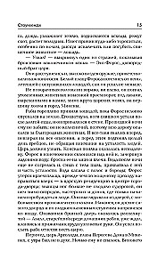 Stounhendža. Laiks sacelšanās cilvēkam